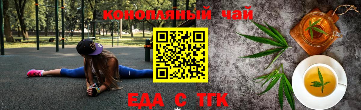 Каспийск  Cannafood конопля  Вход с VPN 