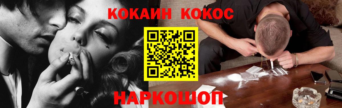 COCAIN 97% Каспийск