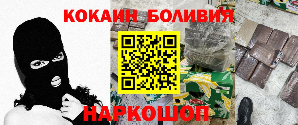 Каспийск  КОКАИН  Вход с VPN  Кокаин 97%  COCAIN Перу 