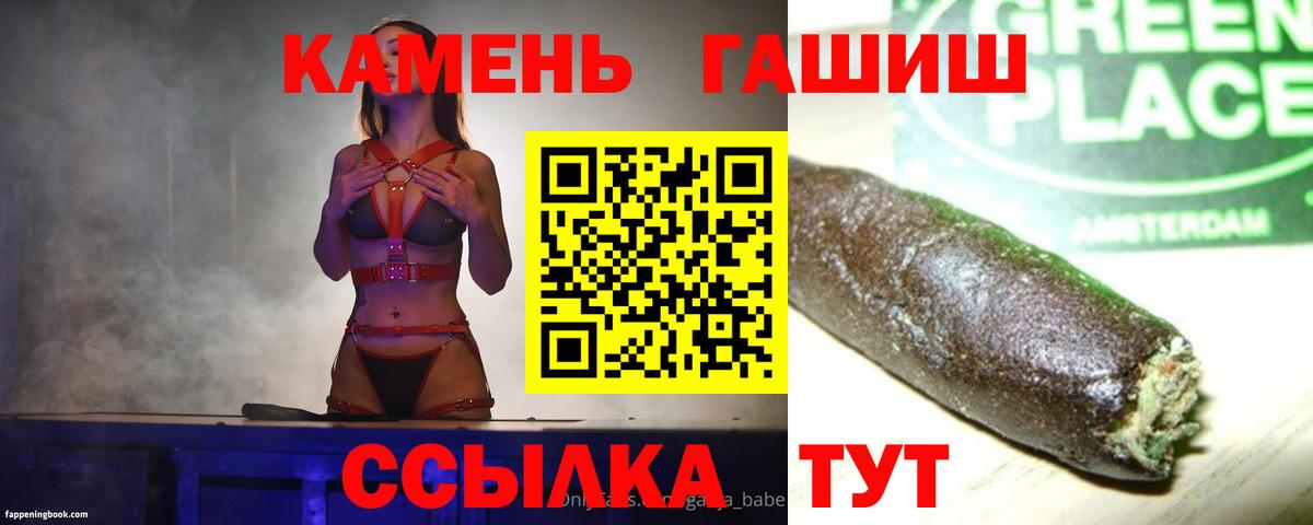 Каспийск  Гашиш ice o lator  ГАШ гарик  ГАШИШ  Вход с VPN 