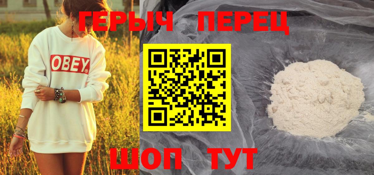 Каспийск  Героин герыч  Героин  Вход с VPN 