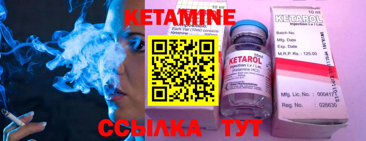Каспийск  КЕТАМИН ketamine  КЕТАМИН VHQ  Вход с VPN 
