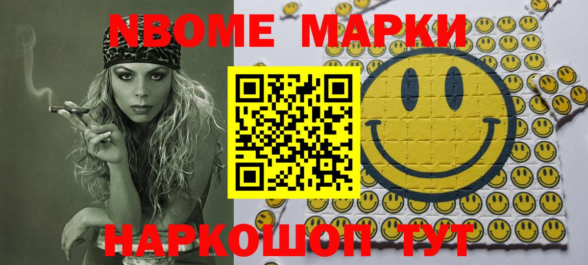 Каспийск  Марки 25I-NBOMe  Вход с VPN  Наркотические марки 1500мкг 