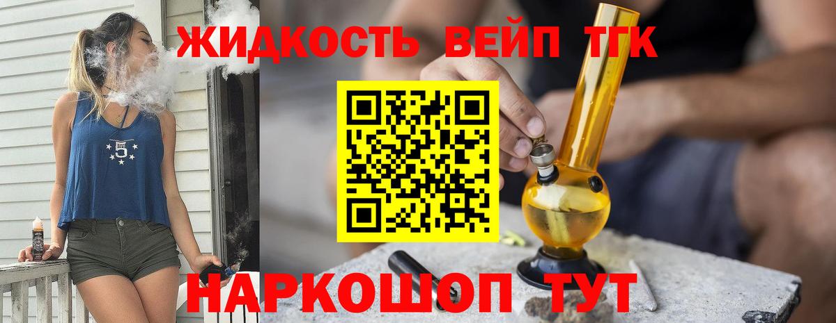 Дистиллят ТГК жижа Каспийск